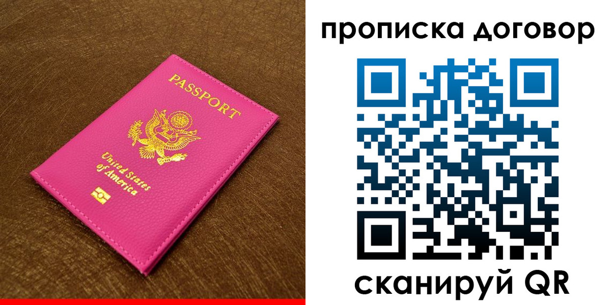 временная регистрация госуслуги в Баймаке