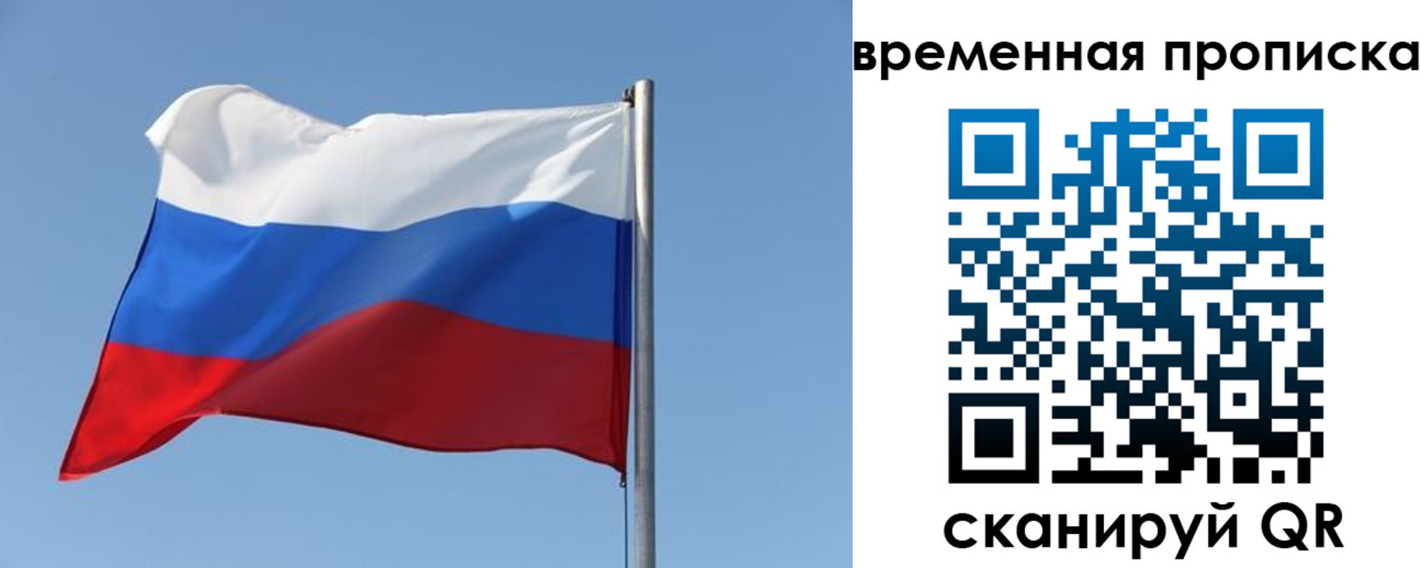 где прописаться в Баймаке