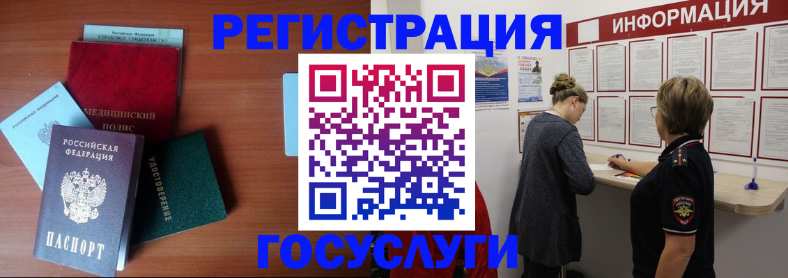 регистрация в Баймаке