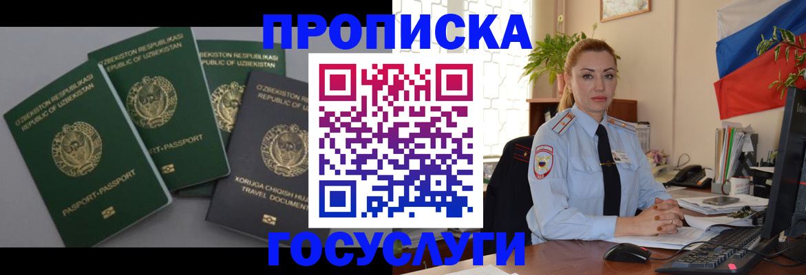 временная регистрация адрес в Баймаке